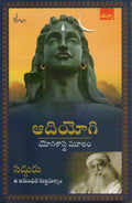 Sadhguru jaggi vasudev Adiyogi Yogasastra Moolam