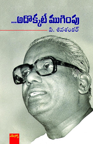 Adokkate Muginpu