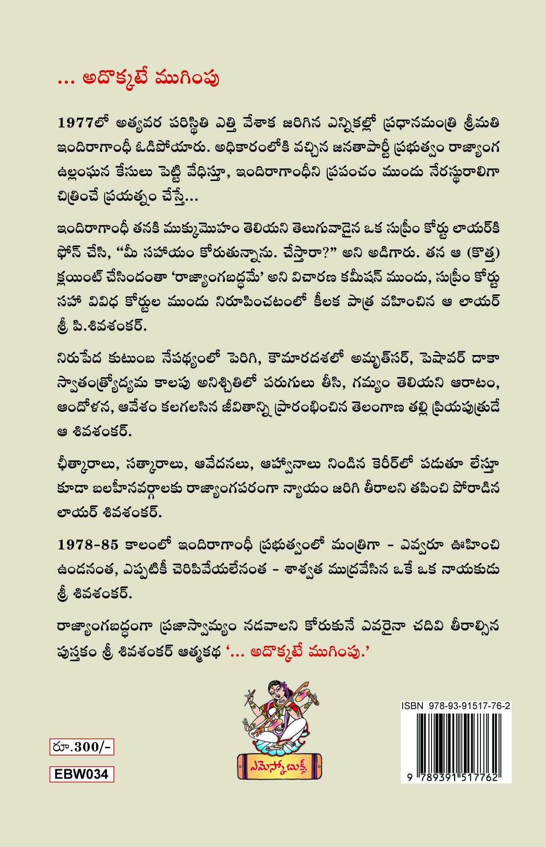 Adokkate Muginpu