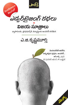 Advertising Kathalu-Vijayasuthralu