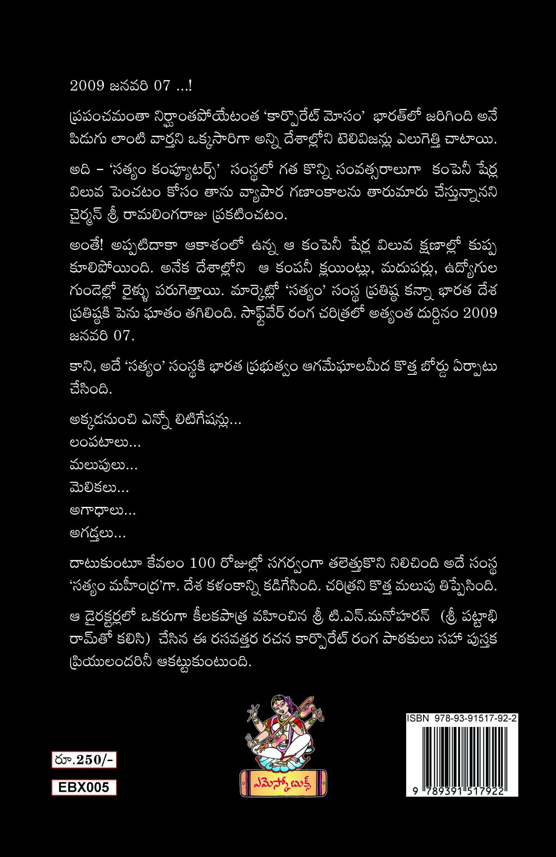 Agadhamlonchi Aakasamloki... 100 Rojulalo 'Satyam' Vijayam