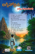 Agnihotrudu