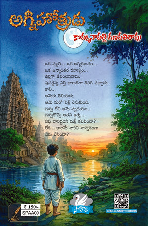 Agnihotrudu
