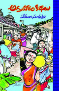 Agrahaaram Kathalu
