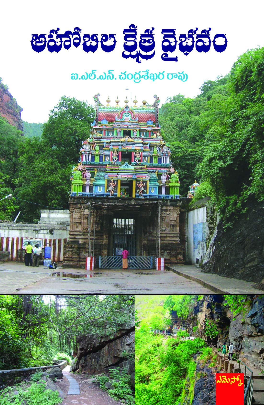 Ahobhilakshetra Vaibhavam