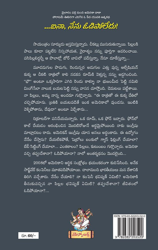 Ainaa Nenu Vodipoledhu