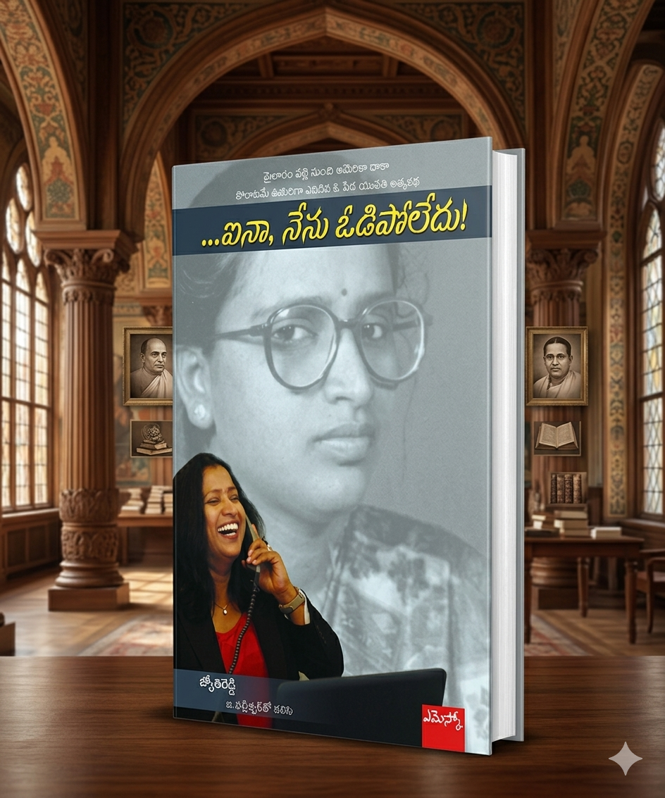 Ainaa Nenu Vodipoledhu
