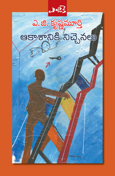 Akashaniki Nichenalu