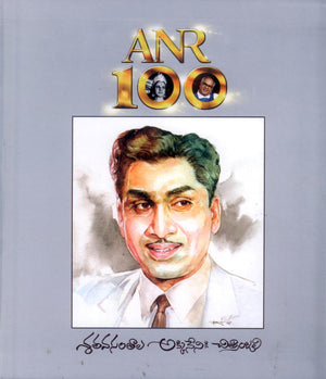 ANR 100 1924-2024 Sathavasanthala Akkineni ki Chitranjali