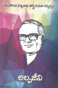 Alpajeevi