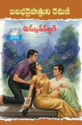 AmruthaVarshini