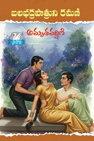 AmruthaVarshini