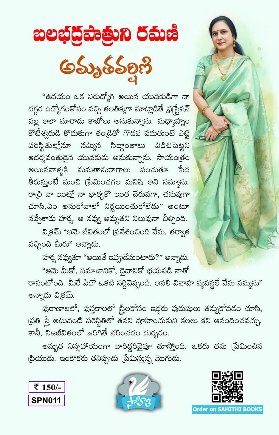 AmruthaVarshini