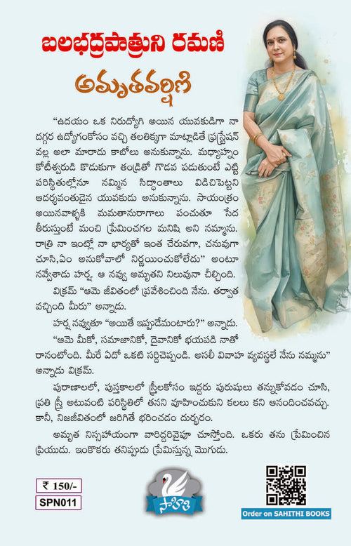 AmruthaVarshini