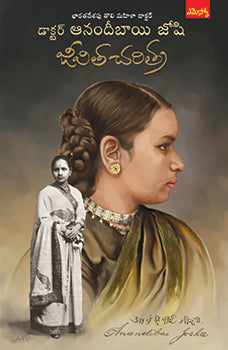 Bharatha Desapu Tholi Mahila Doctor,Dr. Anandeebai Joshi