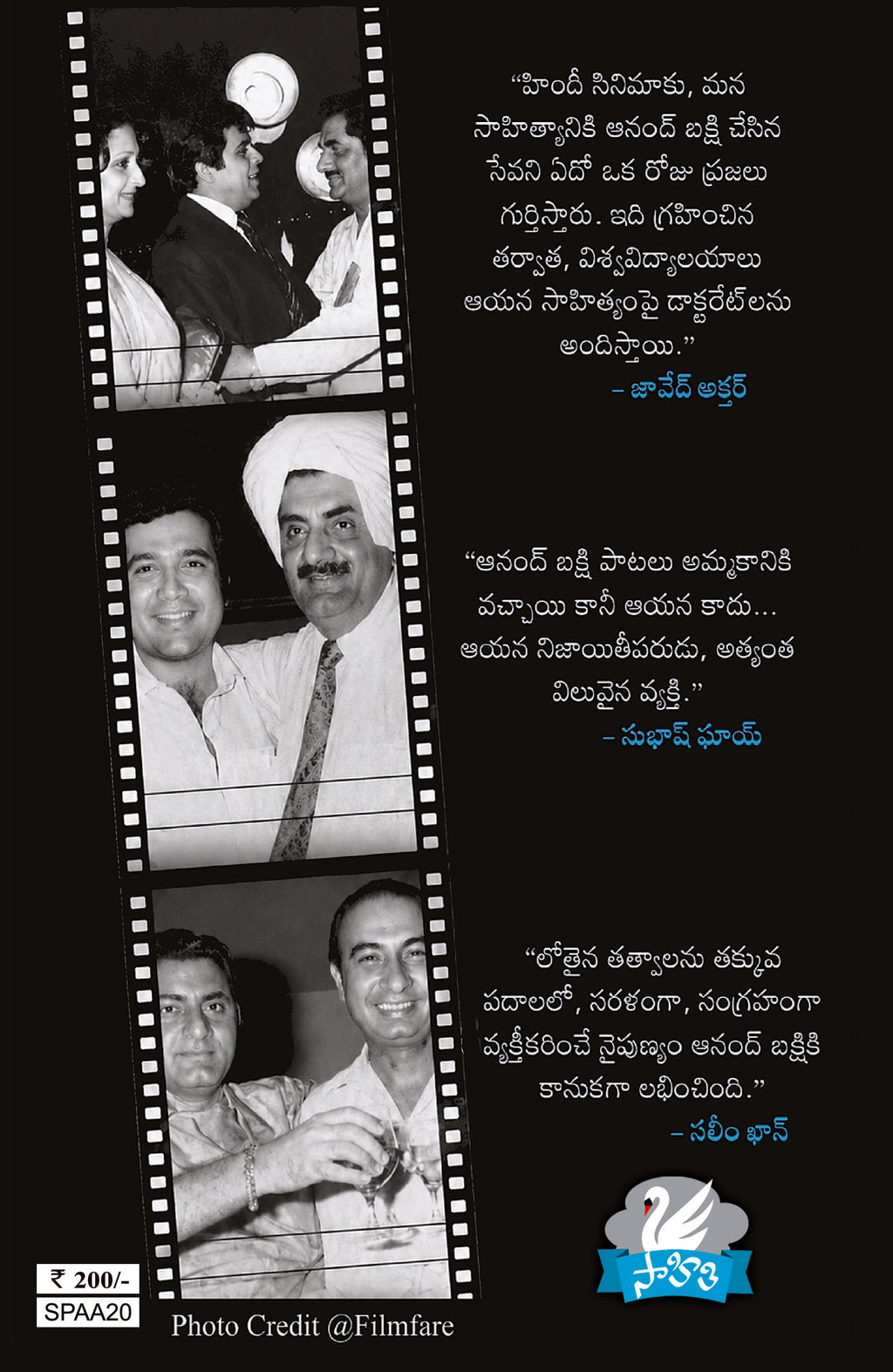 Anand Bakshi Jeevitham Paatalu