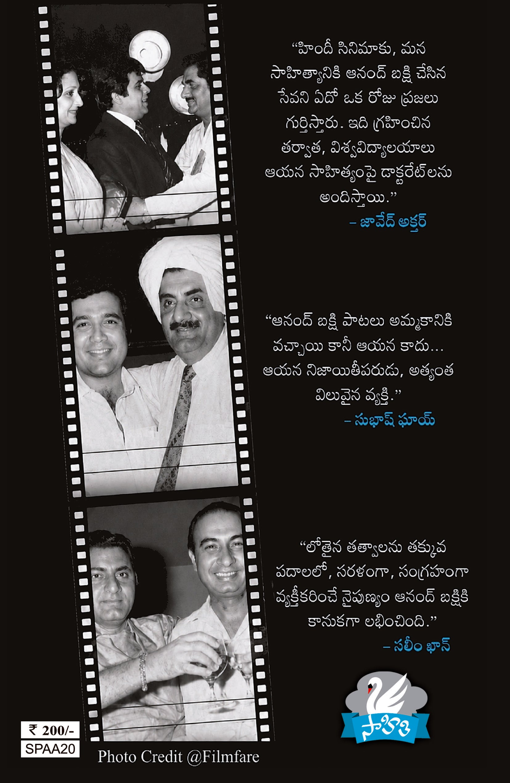 Anand Bakshi Jeevitham Paatalu