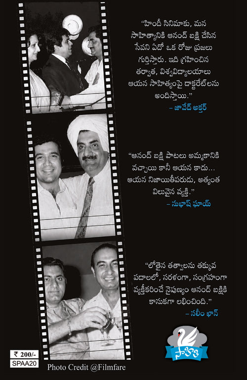 Anand Bakshi Jeevitham Paatalu
