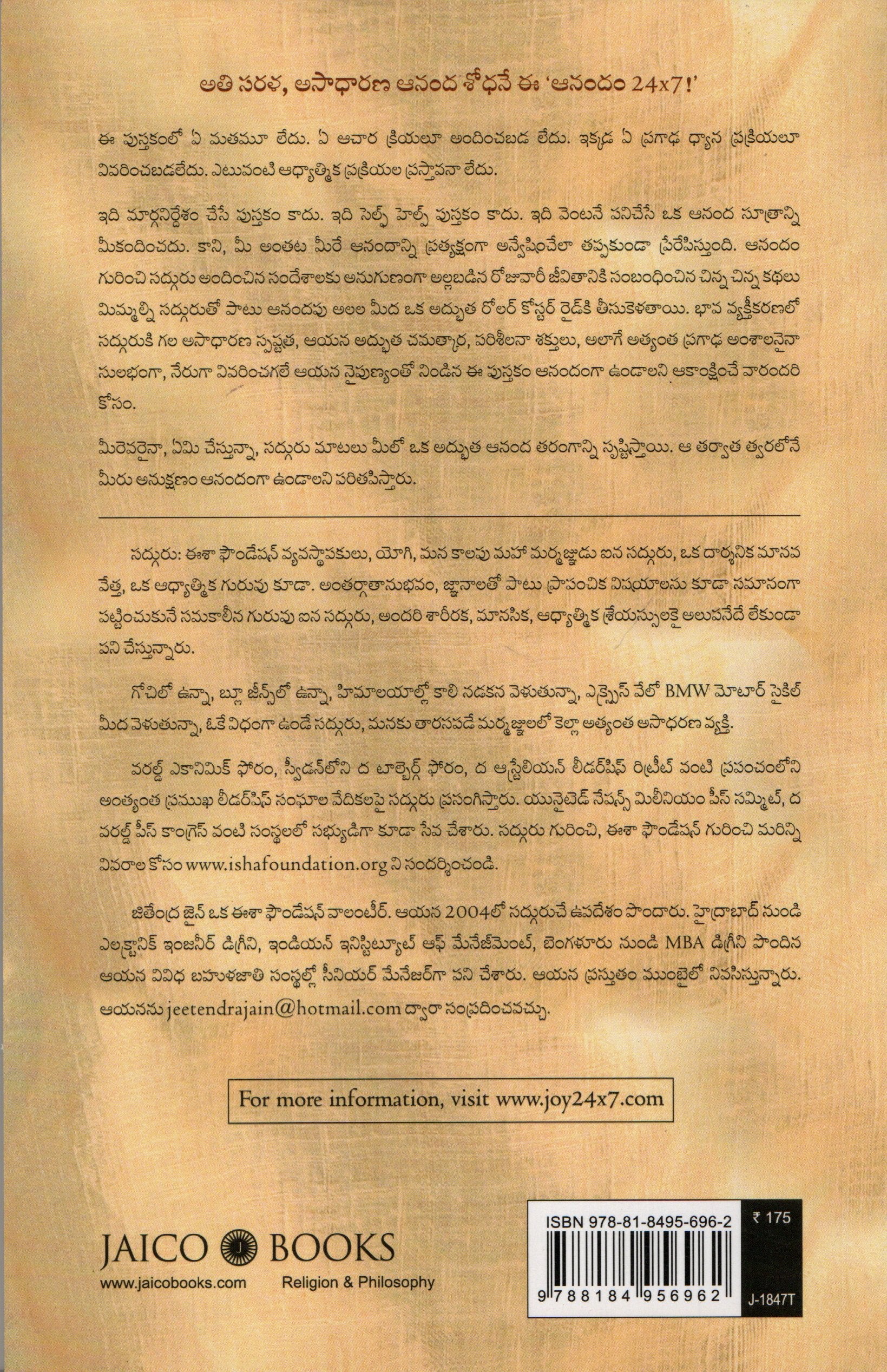 Anandam 24*7(JOY)