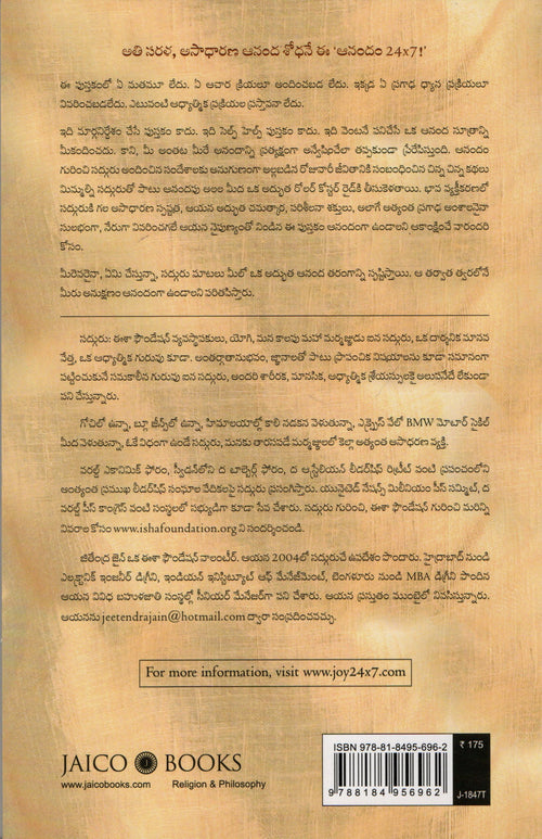 Anandam 24 x 7(JOY)