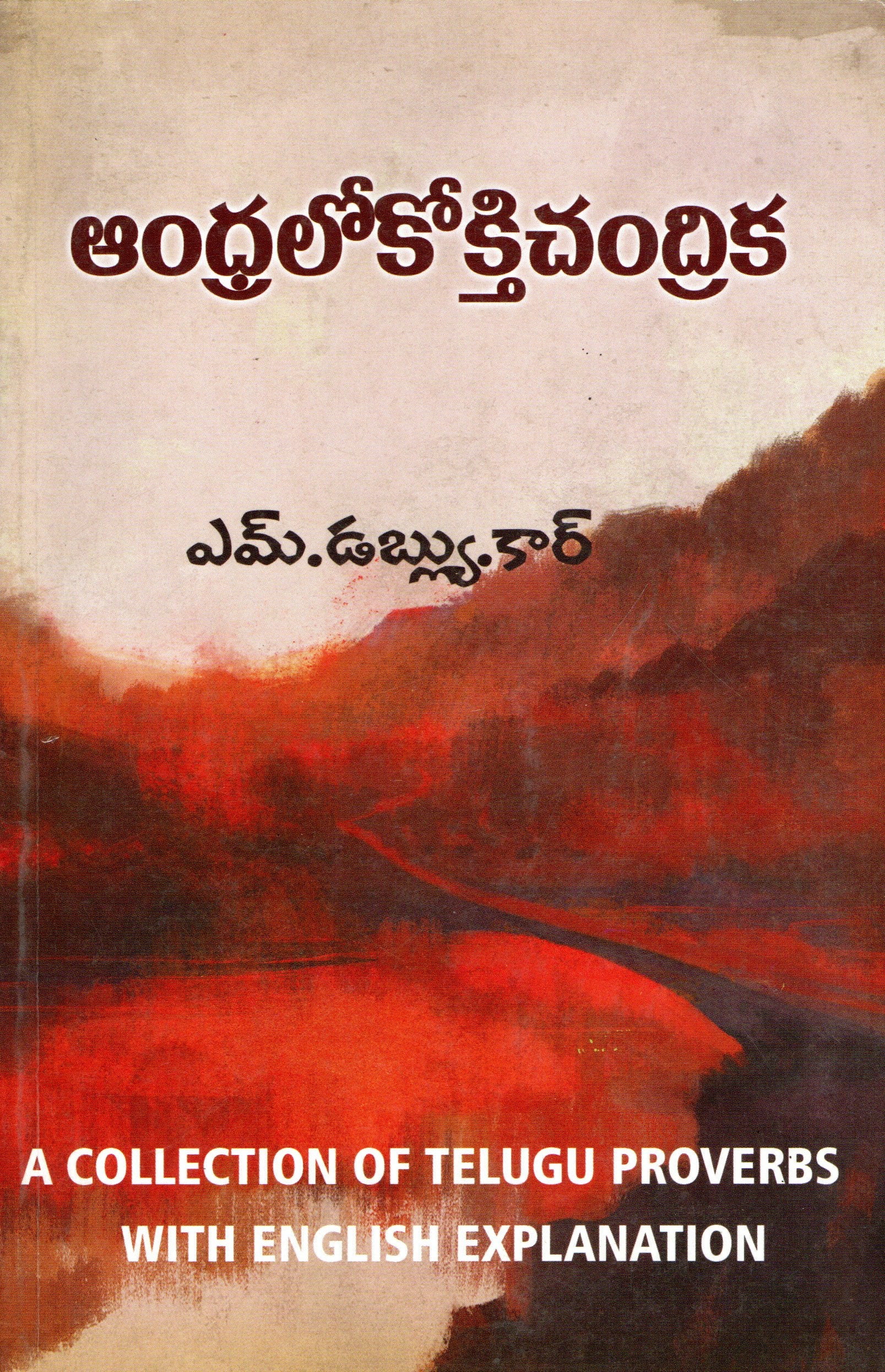 Andhralokokthichandrika