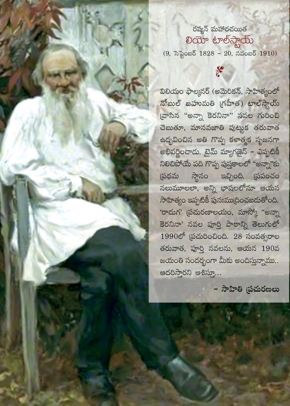 Leo Tolstoy ANNA KARENINA