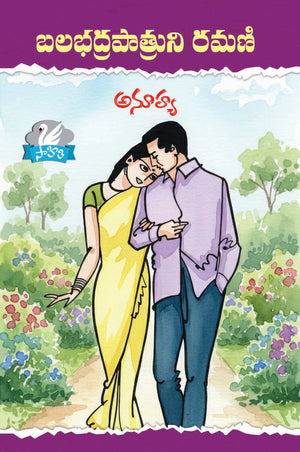 Anoohya