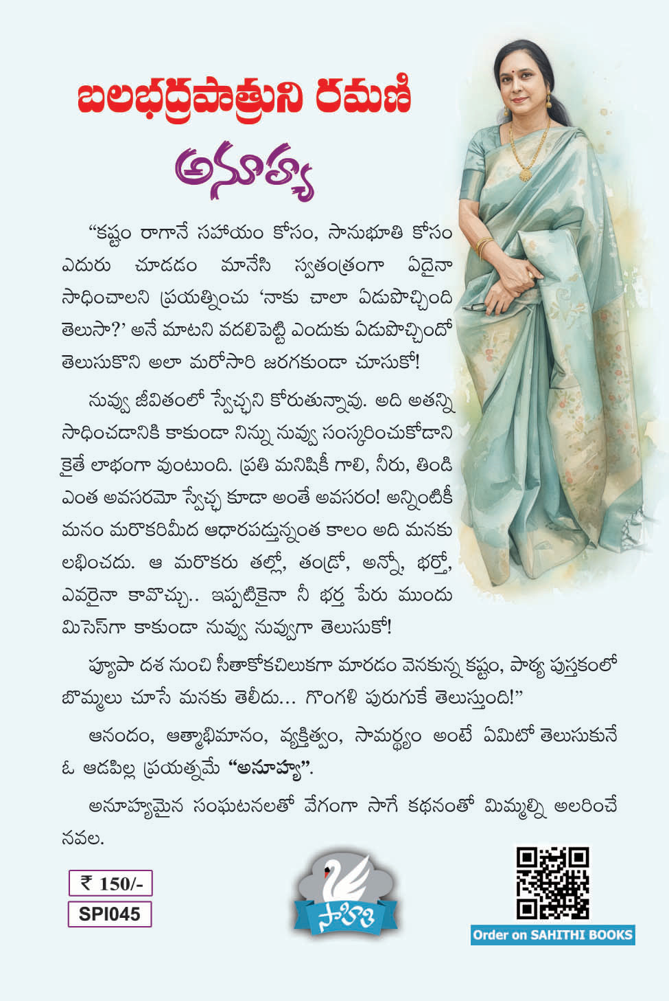 Anoohya