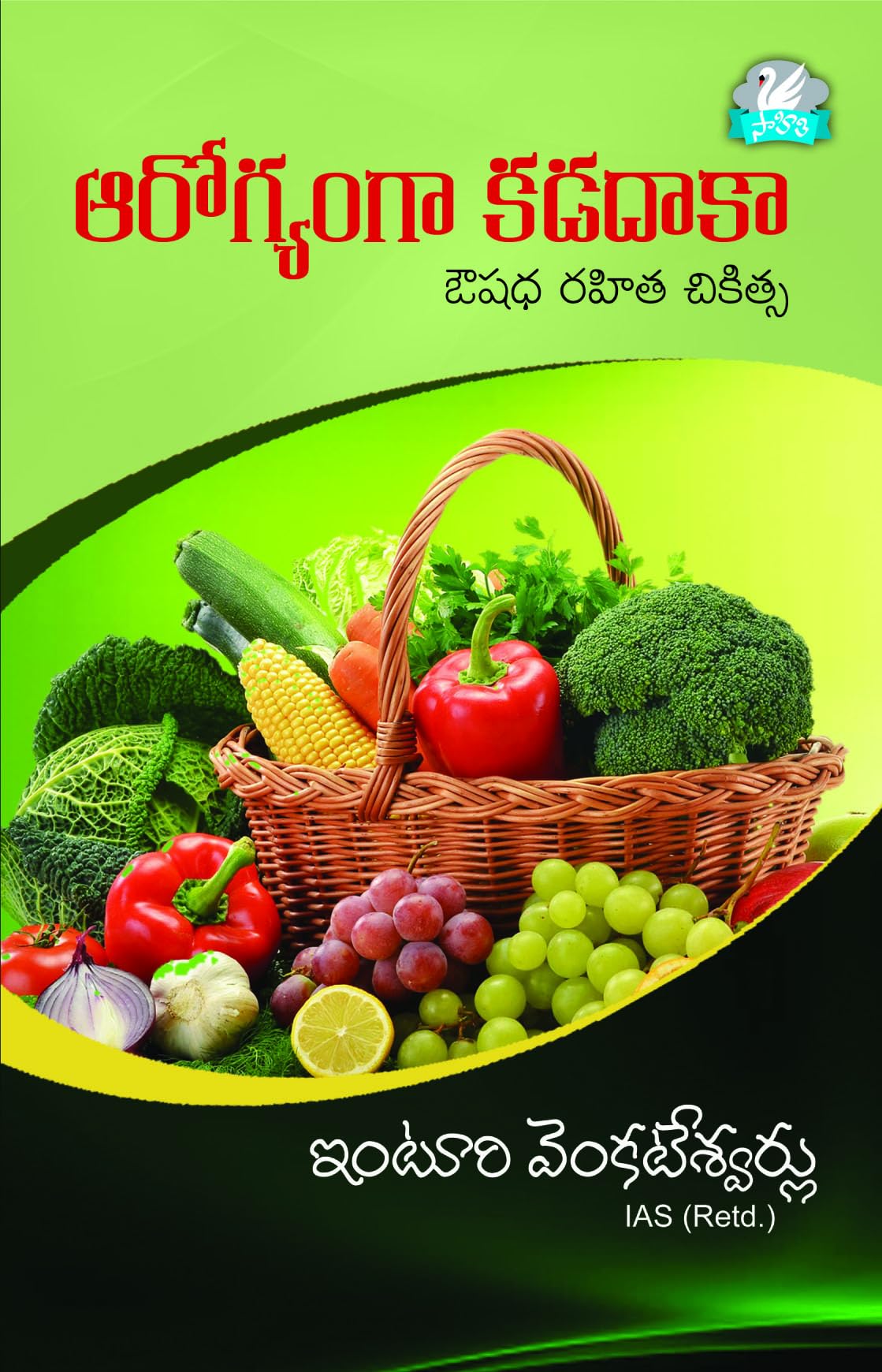 Arogyamga Kadadhaka “Be Healthy Till You Breathe Your Last”