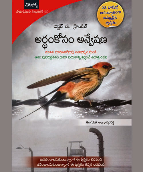 Artham Koosam Anveshana