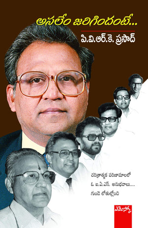 Asalem Jarigindhante PVRK Prasad