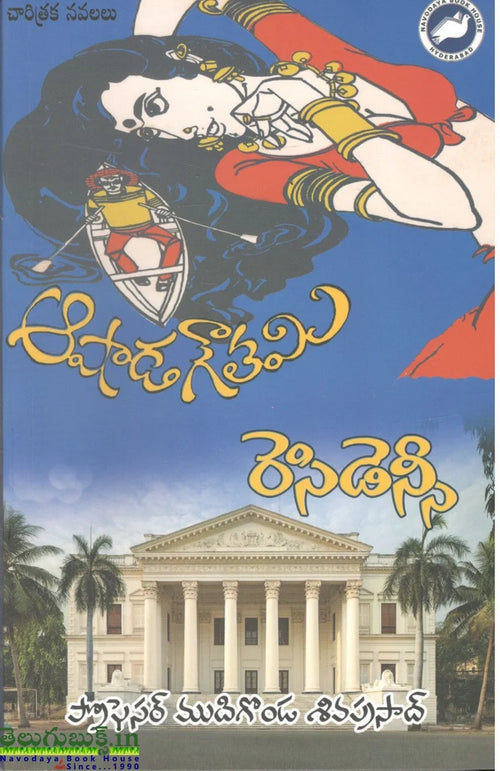 Ashada gouthami,residency