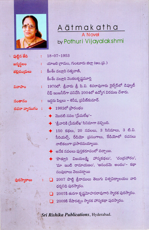 Atmakatha