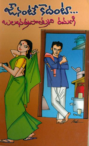 Avnante Kadanta