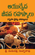 Ayurvedha Jeevana Rahasyaalu