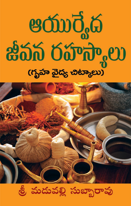 Ayurvedha Jeevana Rahasyaalu