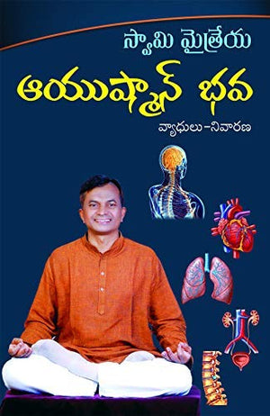 Ayushmaanbava