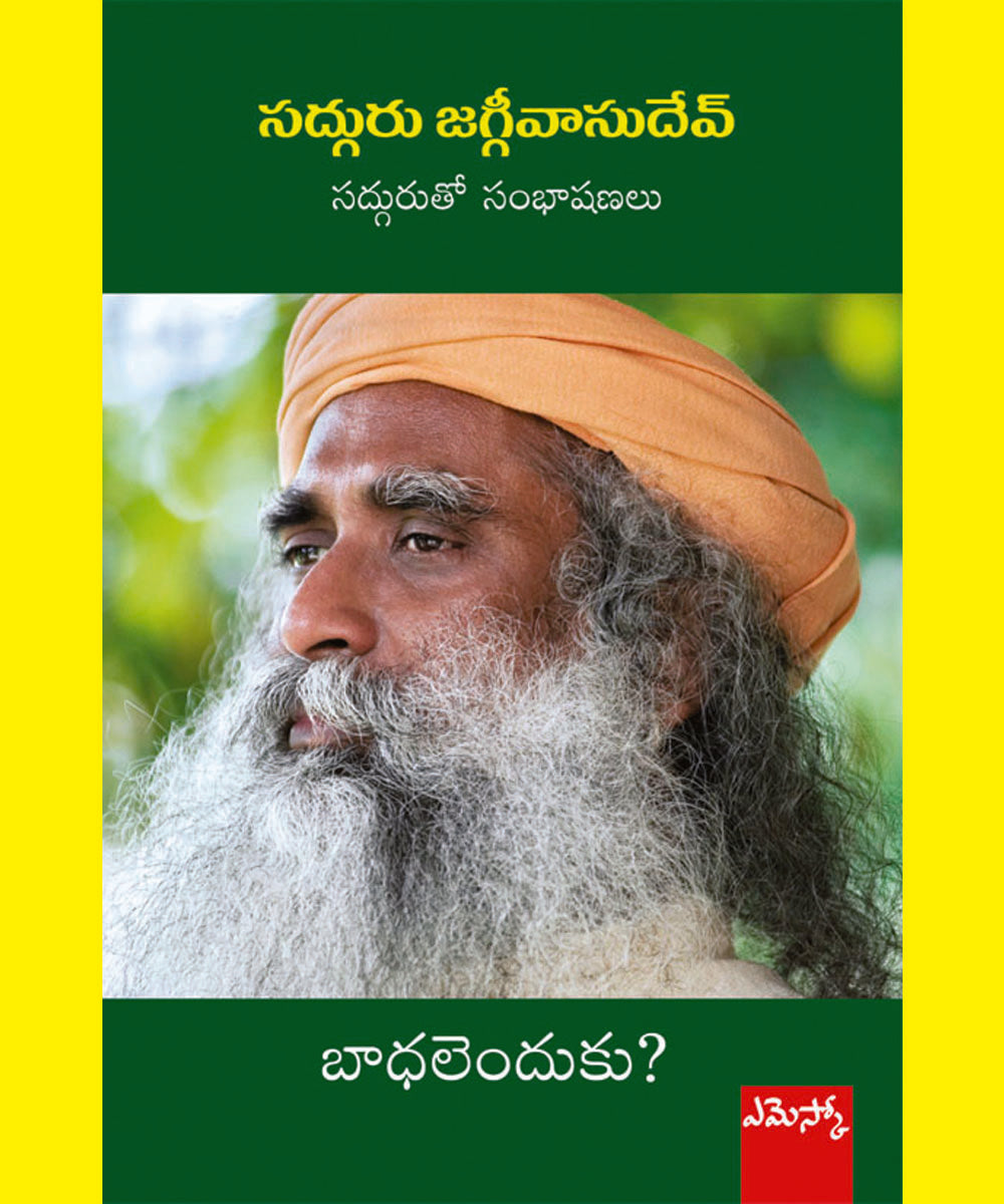 Sadhguru jaggi vasudev Baadhalendhuku