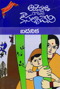 Badanika