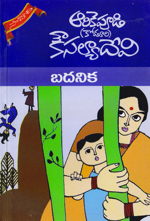Badanika
