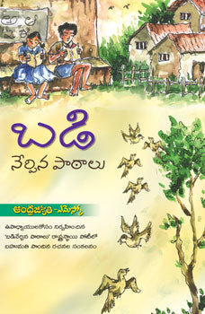 Badi Nerpina Paatalu