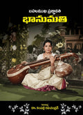 Bahumukha Pragnavathi Bhanumathi