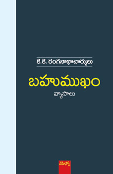 Bahumukham