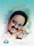 Balu Paatavai Vacchavu Bhuvananiki