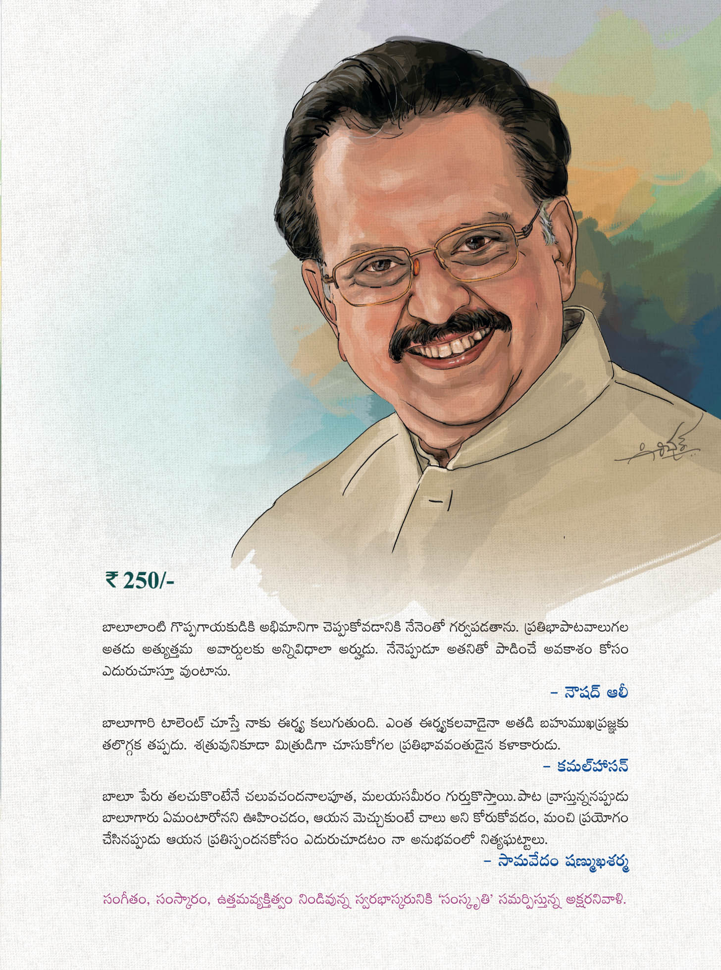 Balu Paatavai Vacchavu Bhuvananiki