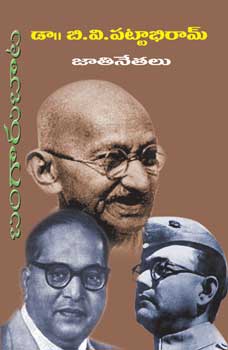 Jathi Nethalu Bangaru Bata