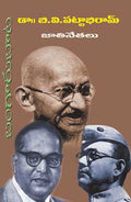 Jathi Nethalu Bangaru Bata