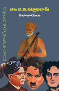 Kalakarulu Bangarubata