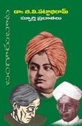 Spoorthi Pradathalu  Bangarubata