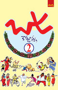 Bapu Cartoons-2